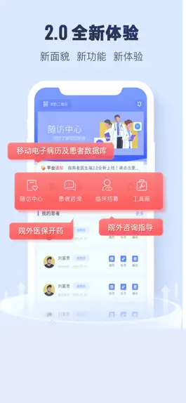 Game screenshot 肿瘤指南者医生端 mod apk