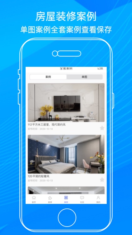 房贷计算器-最新房贷计算装修助手 screenshot-3