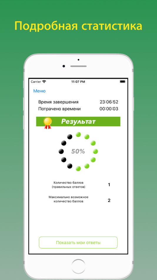 #3. Промбезопасность Б.9.4 (iOS) By: Andrey Andreyev
