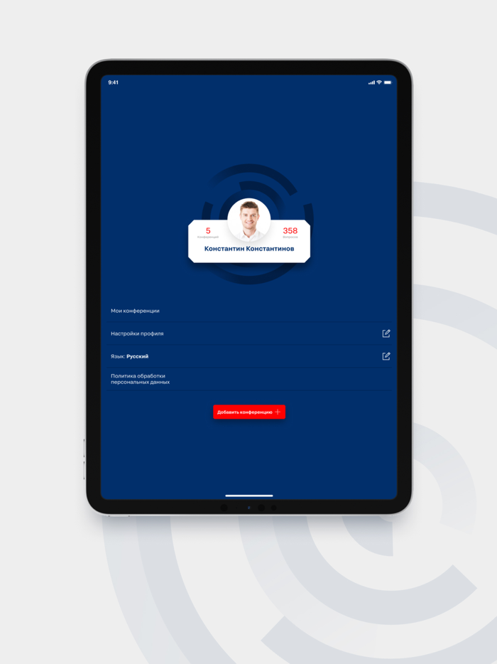 Конференции Северстали