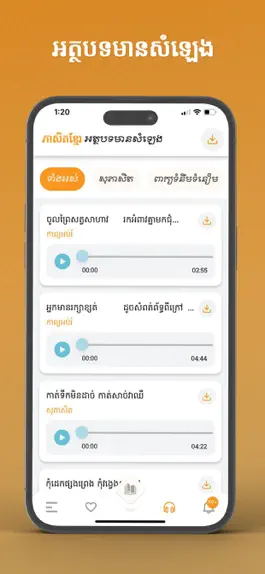 Game screenshot Pheasit Khmer hack