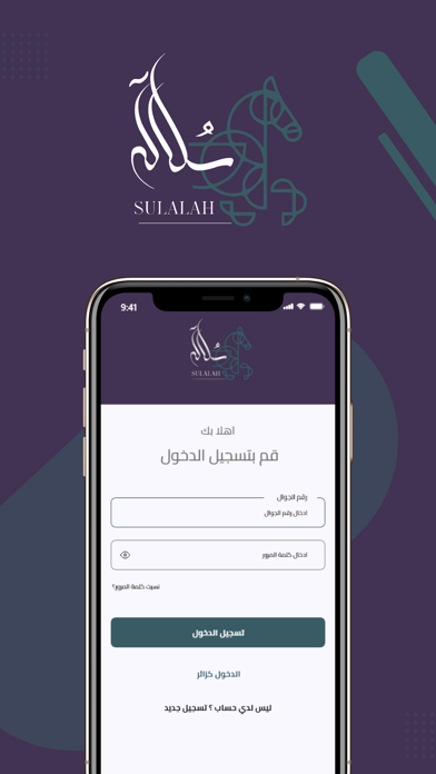 سلالة Screenshot