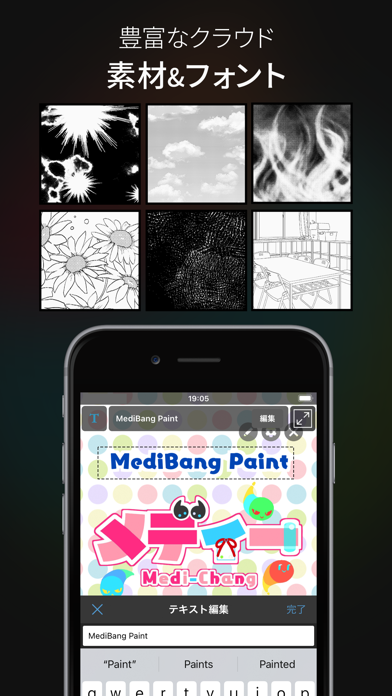 MediBang Paintのおすすめ画像4