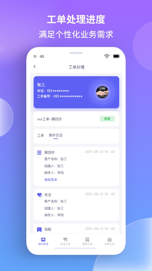 #4. 照坤 (iOS) By: 上海照坤信息科技有限公司