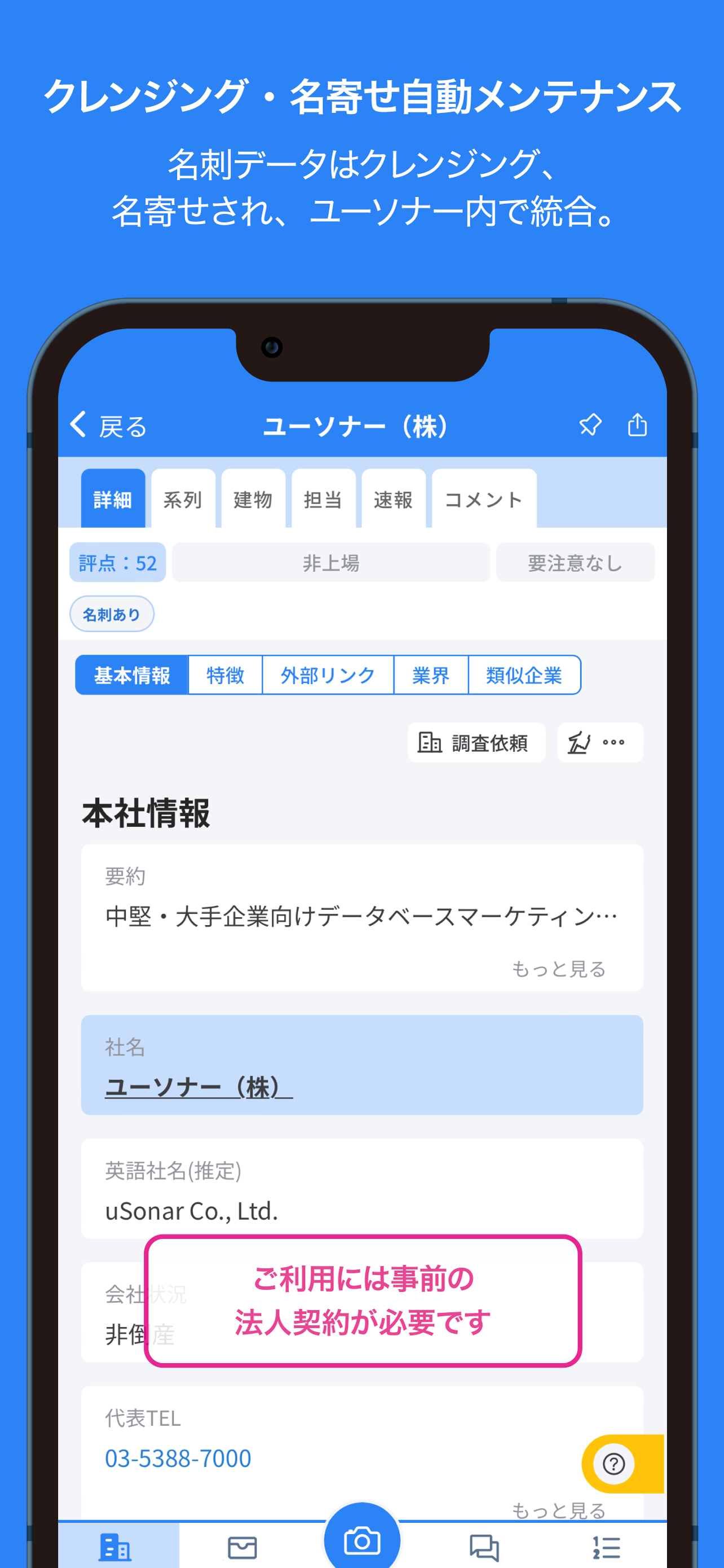 mソナー