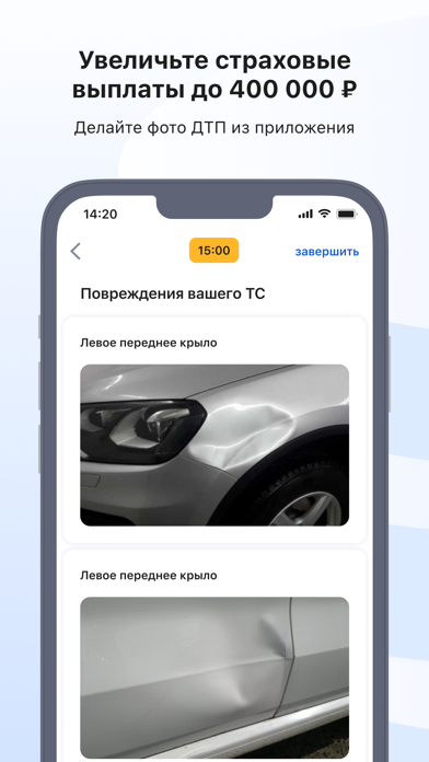 Госуслуги Авто Screenshot