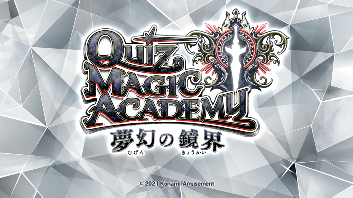 コナステ クイズマジックアカデミー