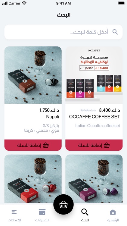 O’ccaffe screenshot-3