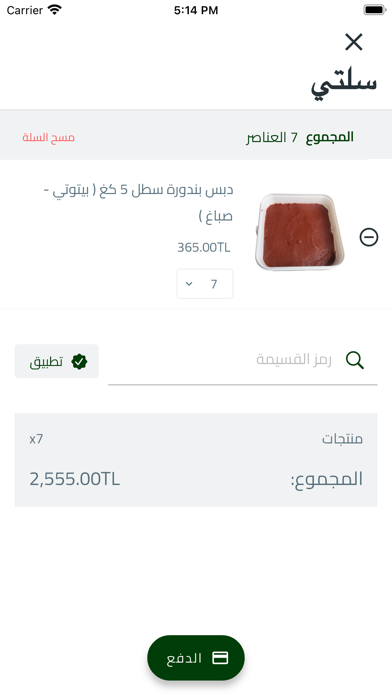 صباغ للأغذية Screenshot