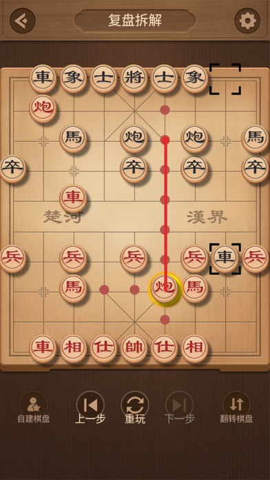 象棋 - 双人中国象棋，单机版策略小游戏のおすすめ画像8