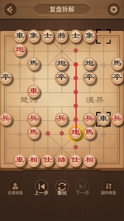 中国象棋 - funny game screenshot-7