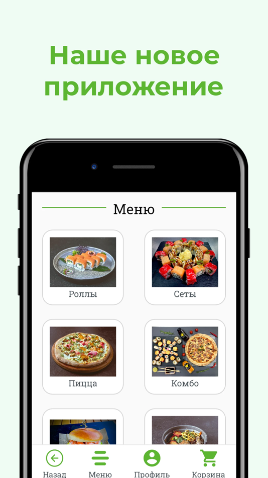 #1. MakDuck-ресторан доставки Сочи (iOS) 게시자: Alexandr Shcherbakov