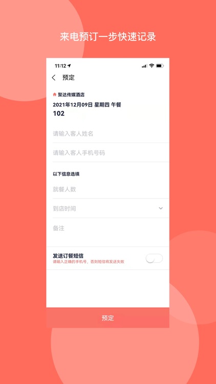 订餐表PRO screenshot-4