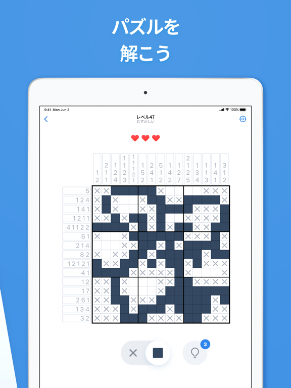 Nonogram.com - ノノグラムロジックパズルのおすすめ画像1