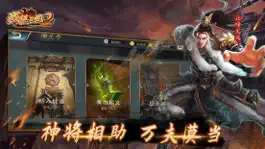 Game screenshot 战棋三国2-策略战棋回合制游戏 hack