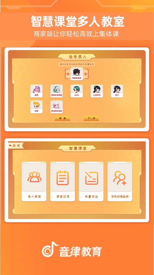 #6. 律动达人-智能架子鼓教学陪练系统 (iOS) By: 杭州音律教育科技有限公司