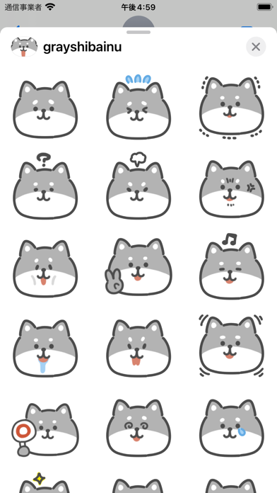 gray shiba inu sticker Screenshot