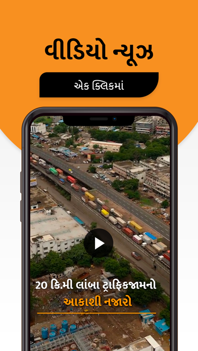 Gujarati News by Divya Bhaskarのおすすめ画像5