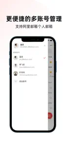 阿里邮箱 screenshot #4 for iPhone