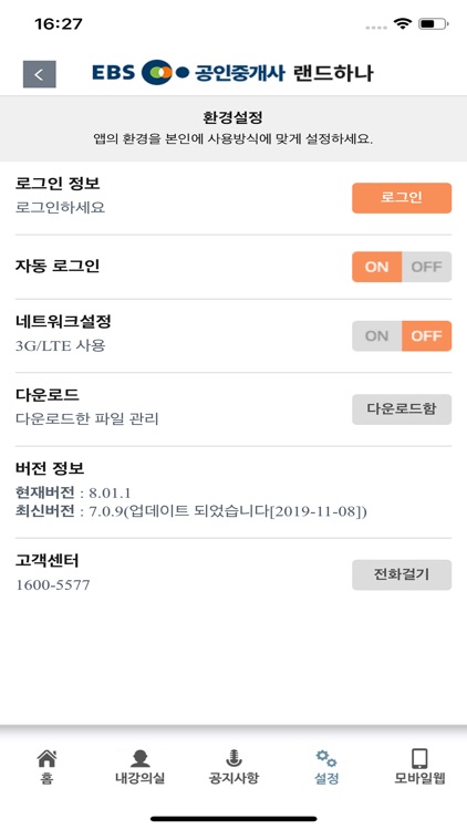 랜드하나 screenshot-3