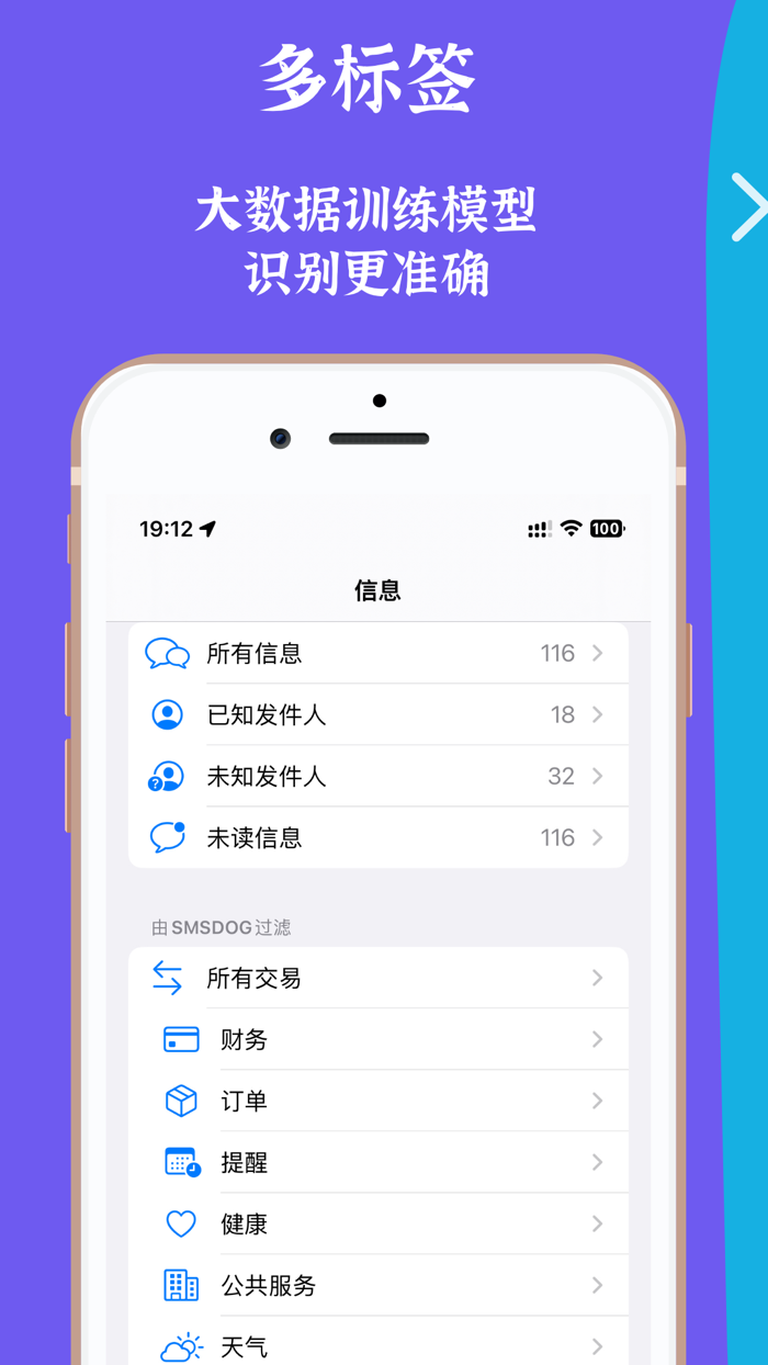 AI手机卫士-电话短信骚扰拦截助手