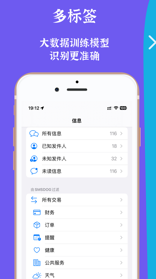#4. AI手机卫士-电话短信骚扰拦截助手 (iOS) De: Bulb Network Technology Co., Limited