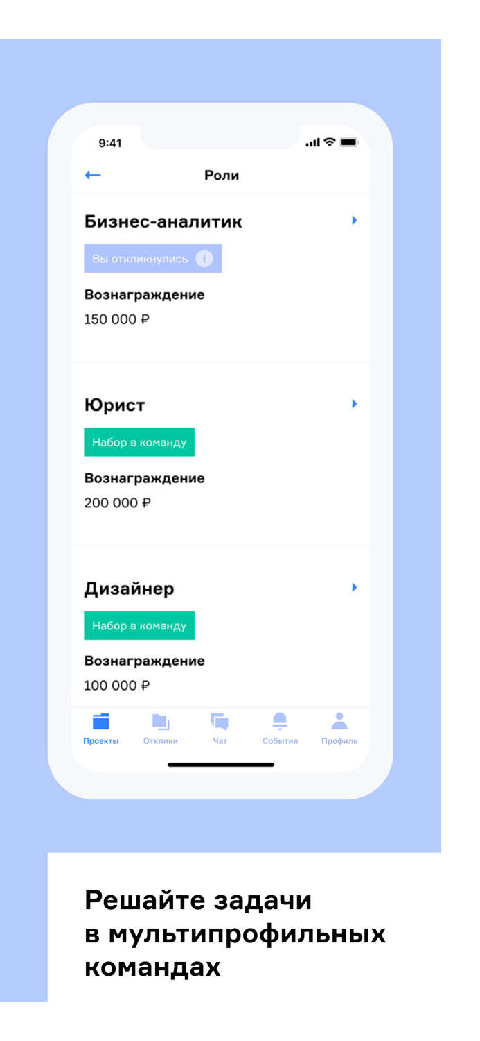 Профессионалы 4.0