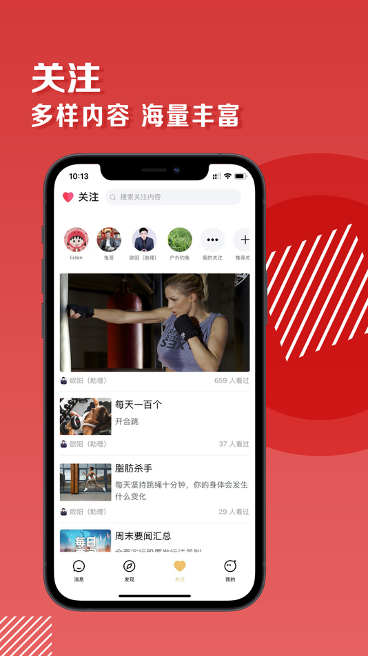 #3. 兔哥说 (iOS) 由: 湖南优兔电子商务有限公司