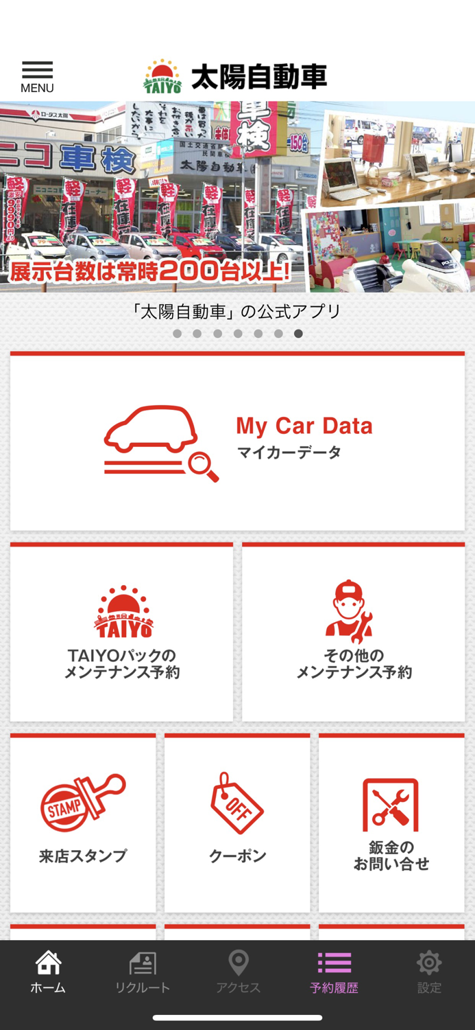 ｢太陽自動車｣ の公式アプリ