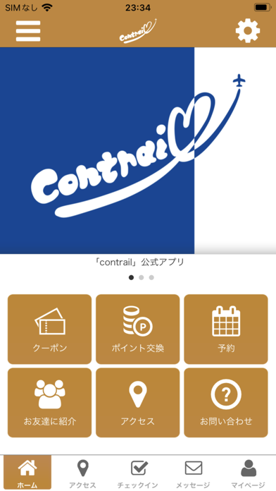 contrail Screenshot