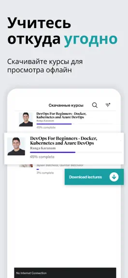 Game screenshot Udemy Online Video Courses hack