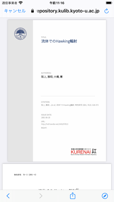 CiNii Research, KAKEN, IRDB Screenshot