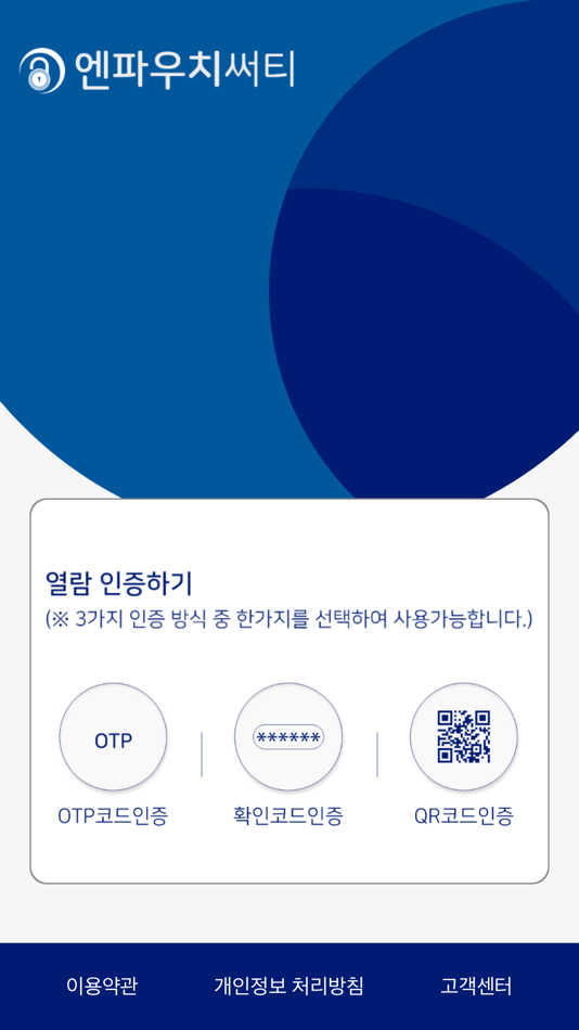 #5. nPouchCerti (iOS) 由: Young-Mi Kim