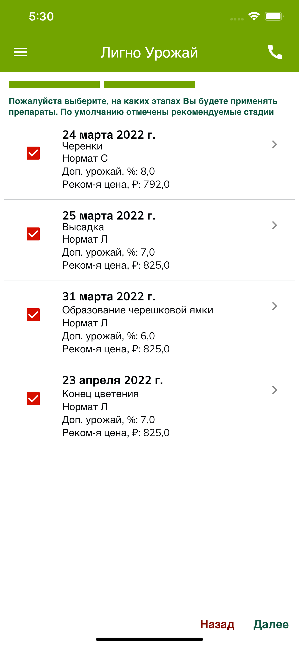 LignoYieldManager