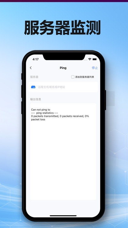PING - Global Network Tools