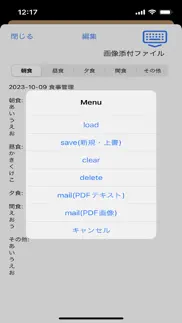 光熱費等 iphone screenshot 4