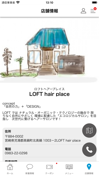 LOFT hair place Screenshot
