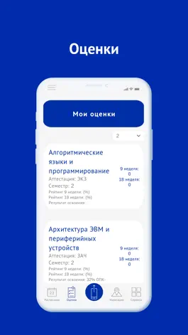 Game screenshot Мой НовГУ hack