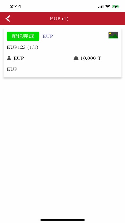 運輸平台客戶APP screenshot-3