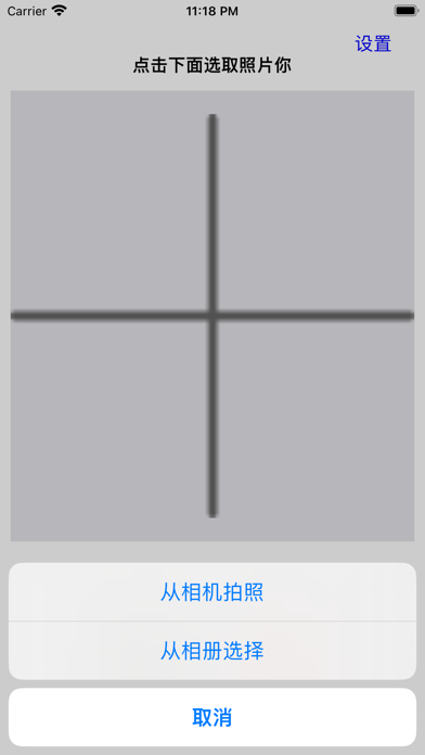 AI手工贴图 Screenshot