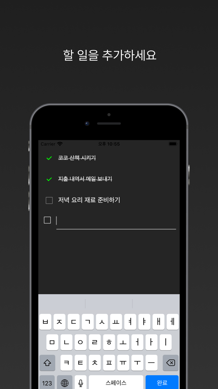 TODO - 정말 간편한 To Do List