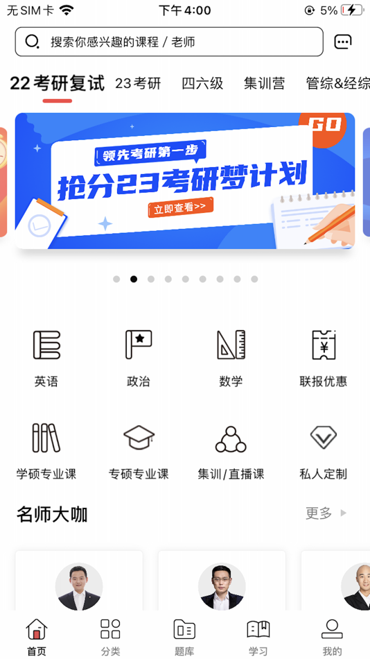 #1. 抢分 (iOS) 由: Beijing Qiangfen Education Technology Co., Ltd.