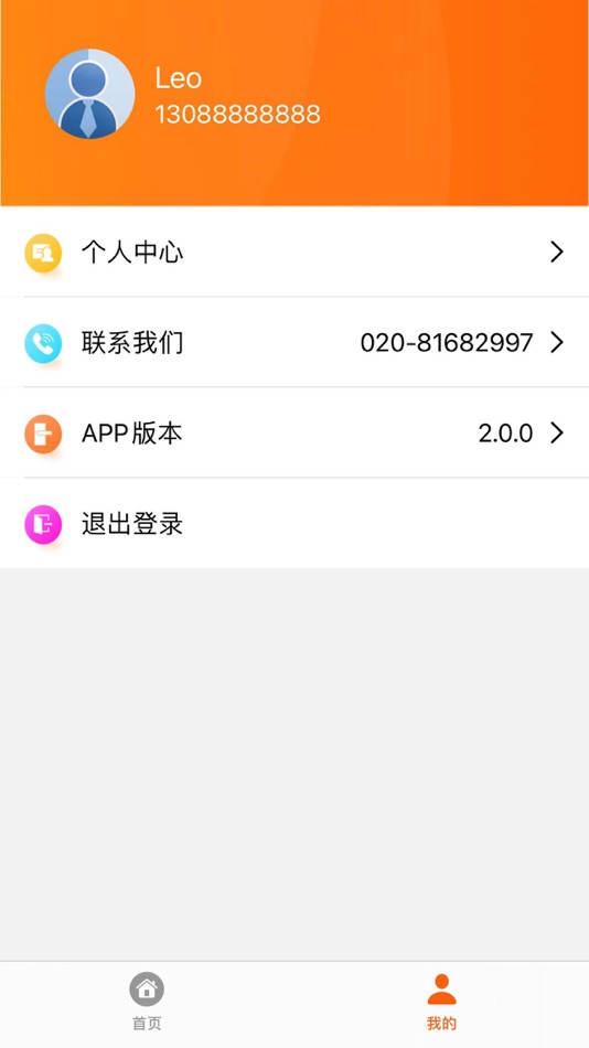 #3. 5G校园 (iOS) 由: 小娴 林