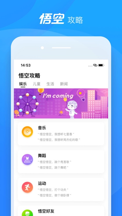 悟空机器人-你的第一个智能小伙伴