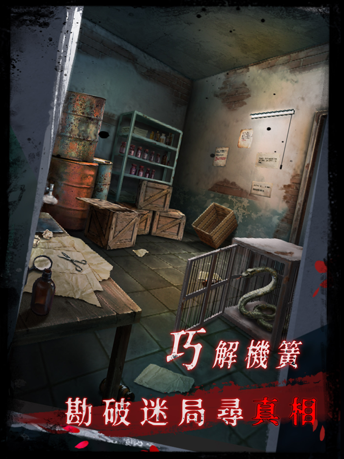 點燈2叩門怨 - 密室逃脫類恐怖解密遊戲