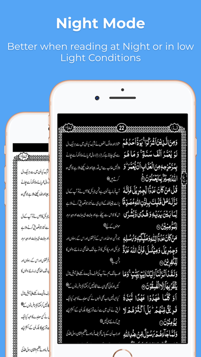 Quran With Urdu Tarjuma Screenshot