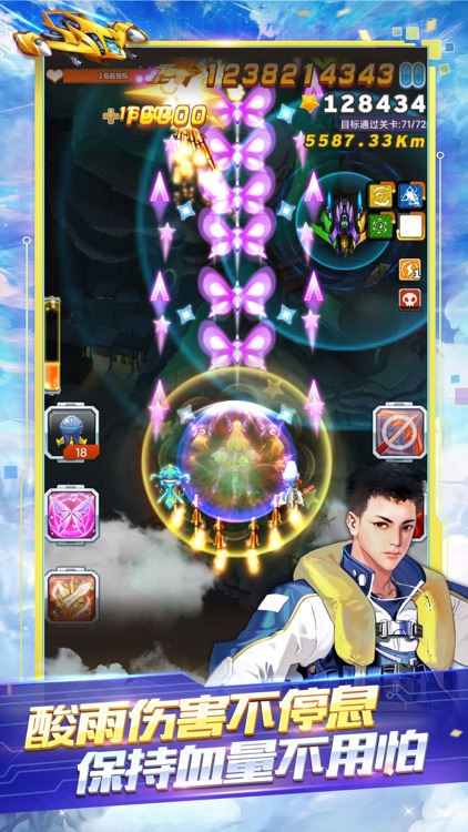 全民飞机大战 screenshot-3