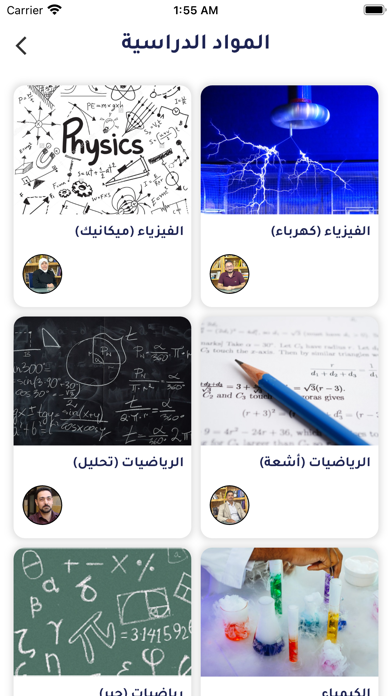 البروفيسور Screenshot
