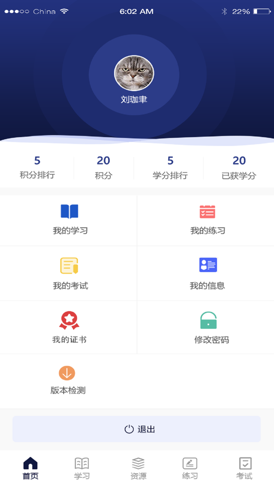 #2. 畅学院 (iOS) Podle: Beijing BSH e-Learning Co.,Ltd.