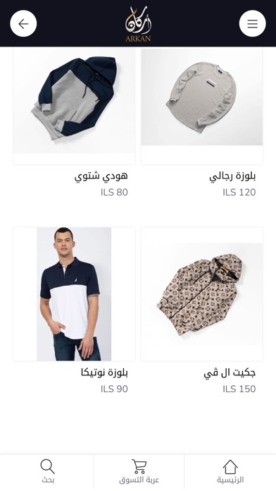 Arkan أركان Screenshot